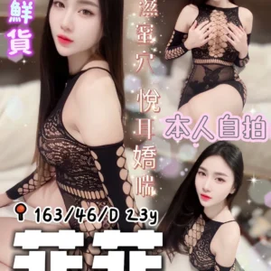 台中定點茶-菲菲/163/46/23/D