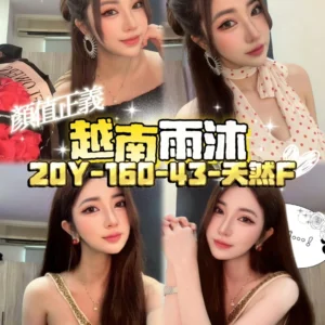 桃園定點茶-雨沐/160/43/20/F