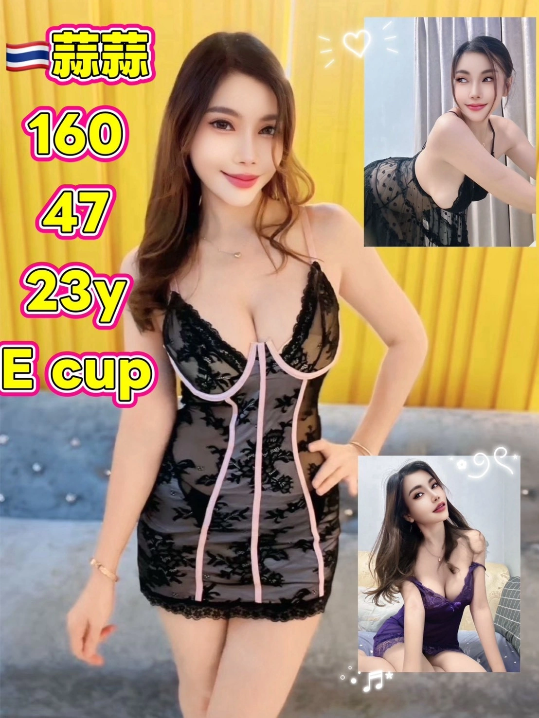 新北定點茶-蒜蒜/160/47/23/E