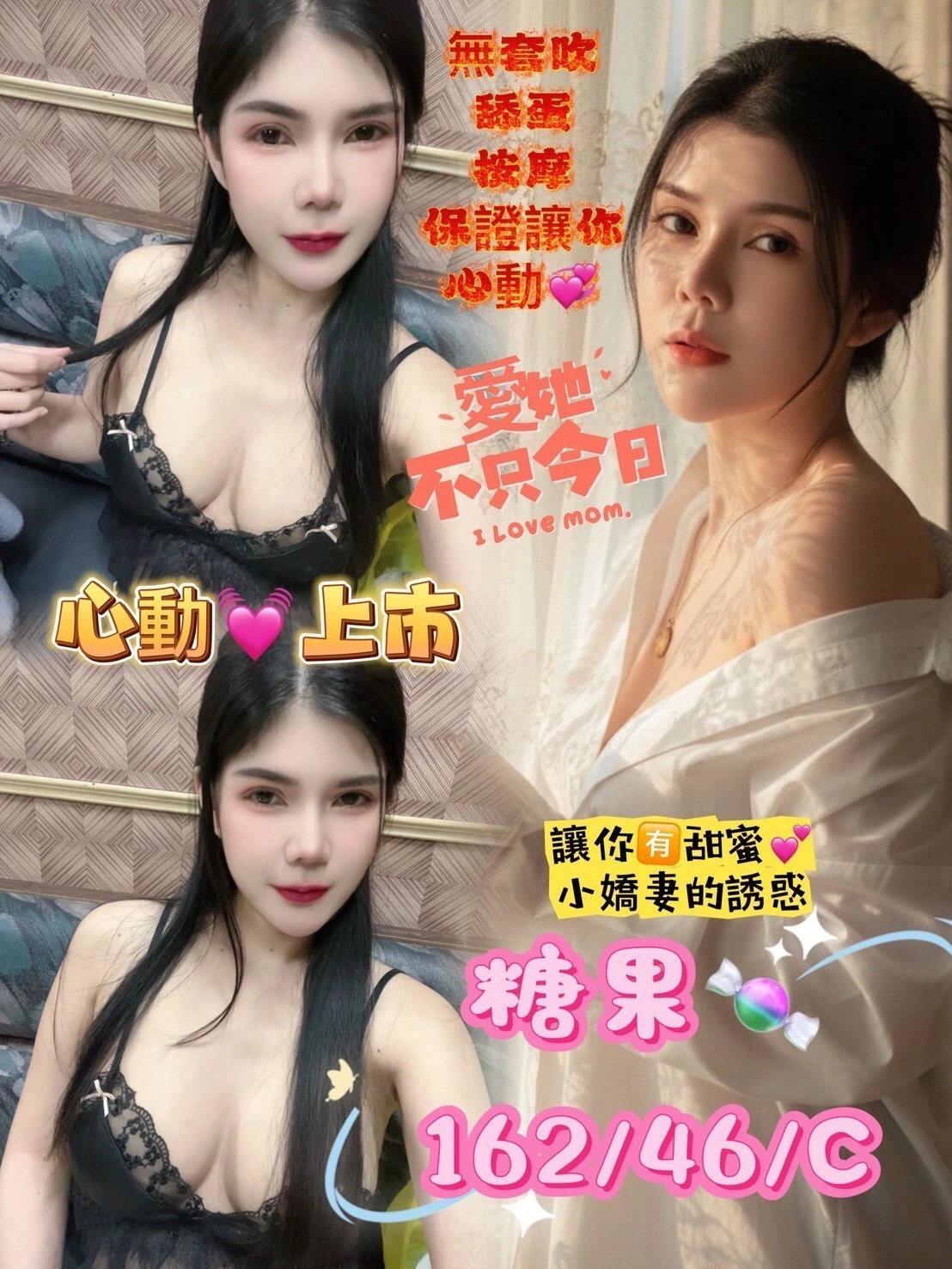 屏東定點茶-糖果/162/46/?/C