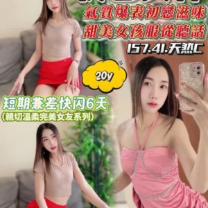 桃園定點茶-初戀女神/157/41/20/C