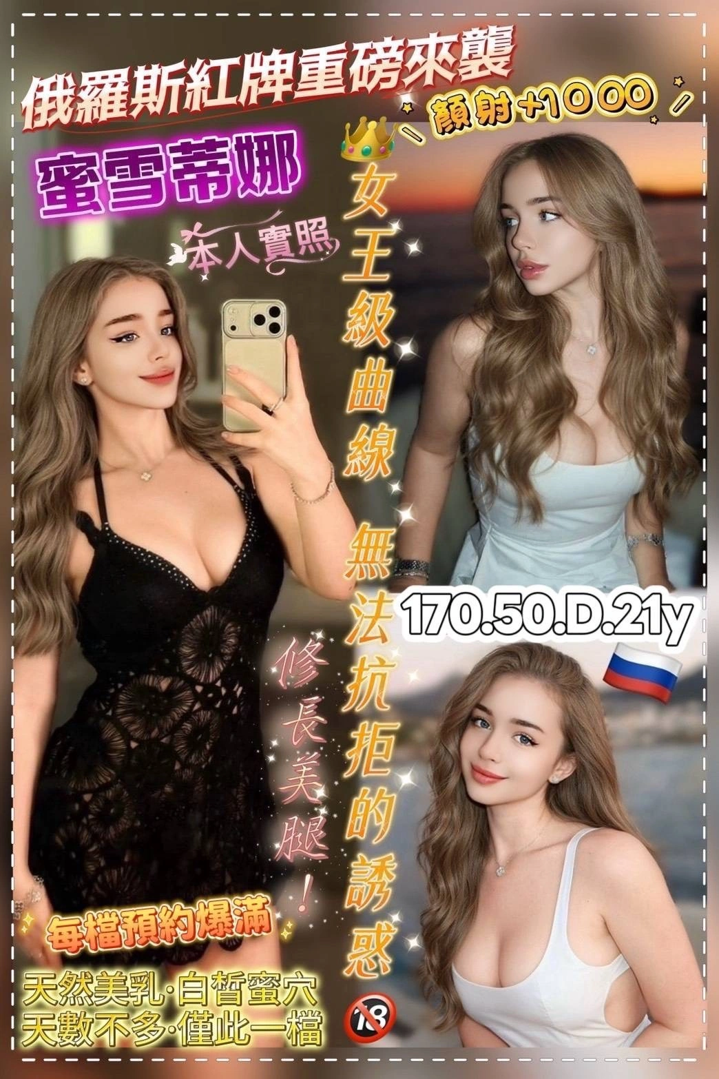 桃園定點茶-蜜雪蒂娜/170/50/21/D