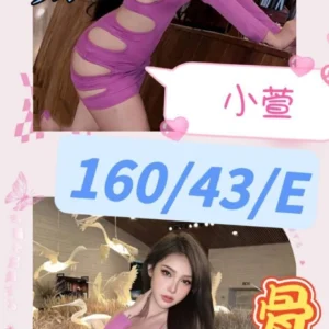 雲林定點茶-小萱/160/43/?/E