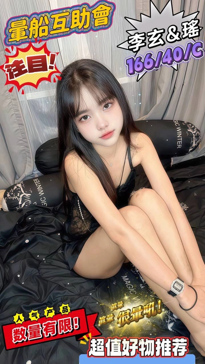 台北定點茶-李玄&瑤/166/40/22/C