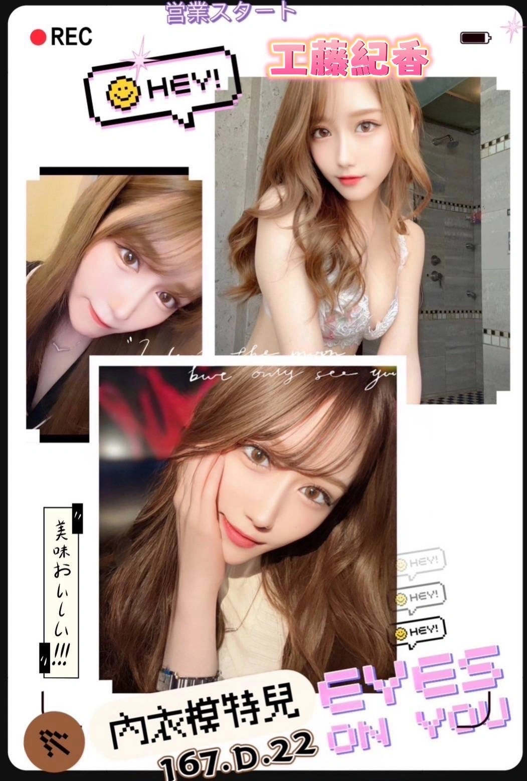 新竹外送茶-工藤紀香/167/45/22/D