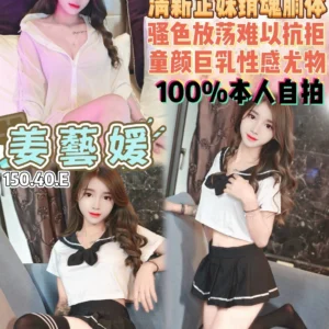 桃園定點茶-姜藝媛/150/40/18/E