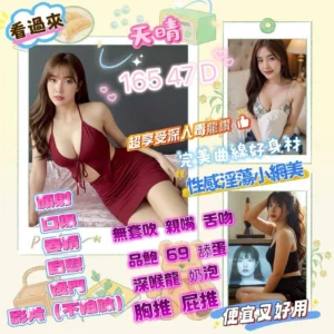 屏東定點茶-天晴/165/47/?/D