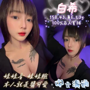 嘉義定點茶-白希/158/43/23/E