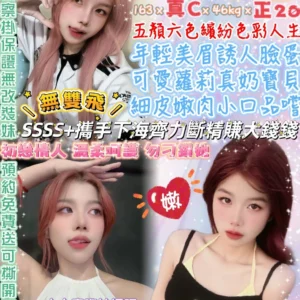 台北定點茶-M咪醬/163/46/20/C