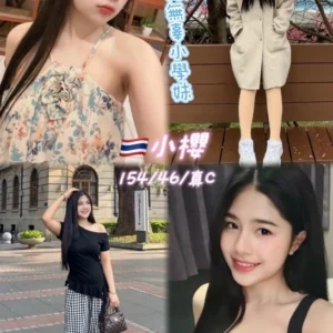 桃園定點茶-小櫻/154/46/24/C