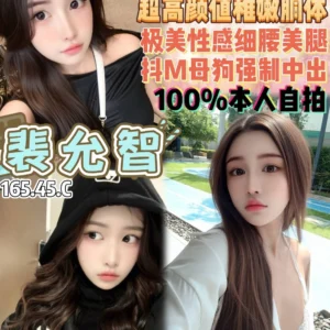 桃園定點茶-裴允智/165/45/21/C