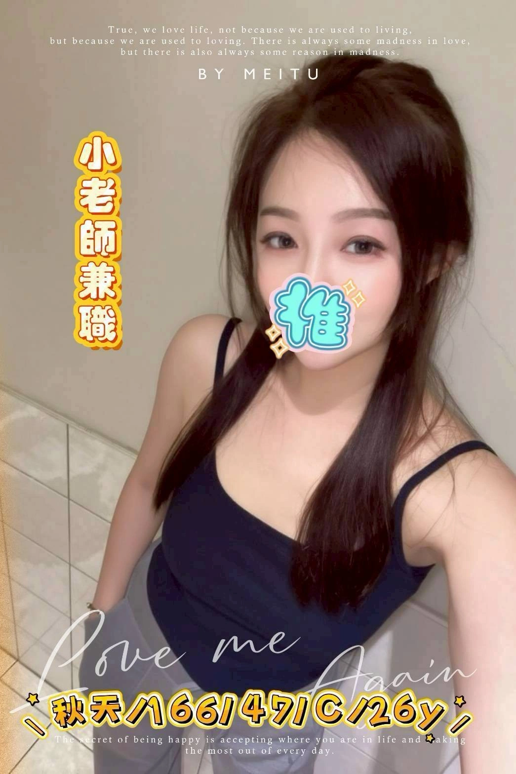 彰化外送茶-秋天/166/47/26/C