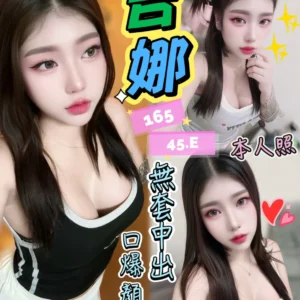 台中定點茶-吉娜/165/45/?/E