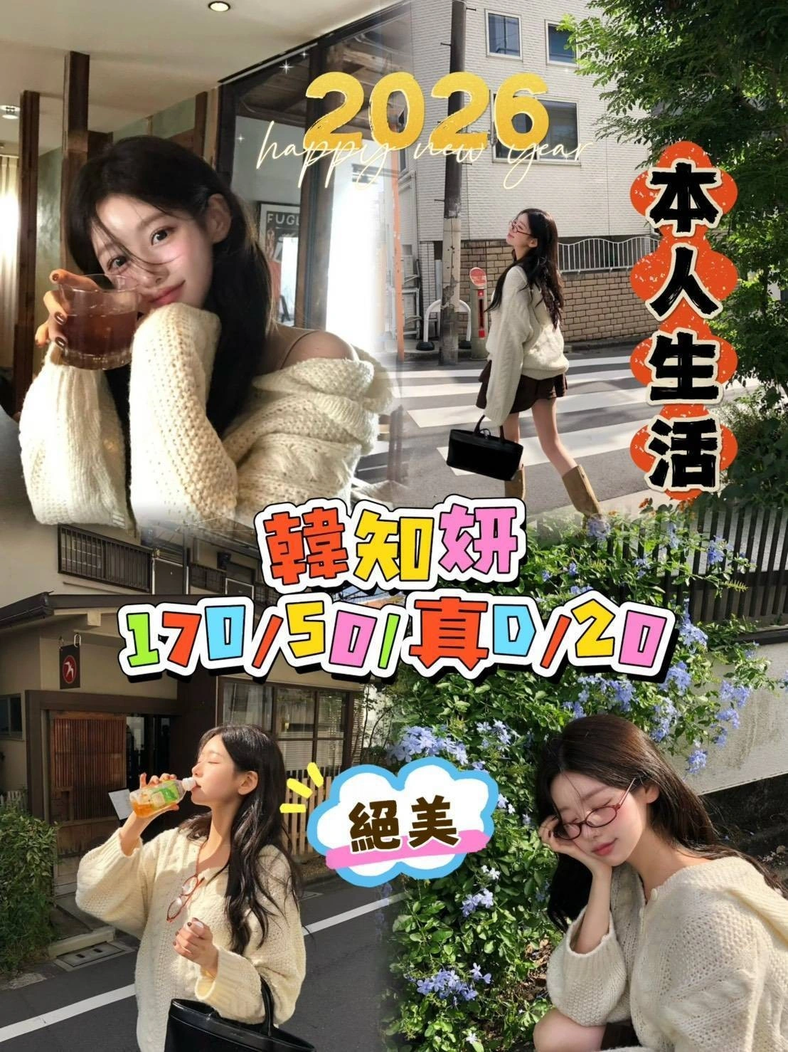 台中定點茶-韓知妍/170/50/20/D