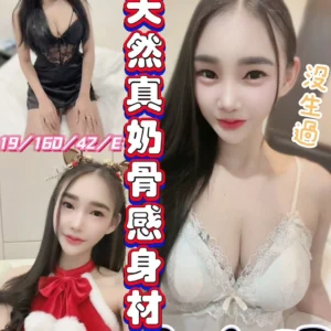 彰化定點茶-婕咪/160/42/19/E
