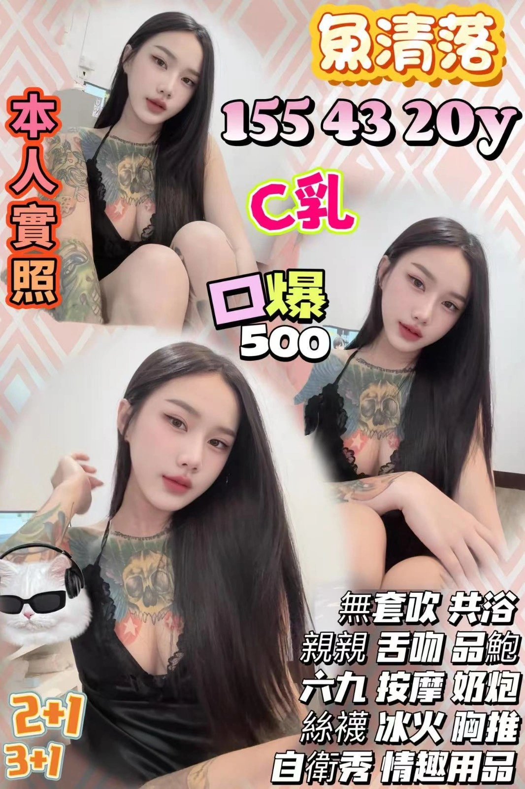 新竹定點茶-魚清落/155/43/20/C