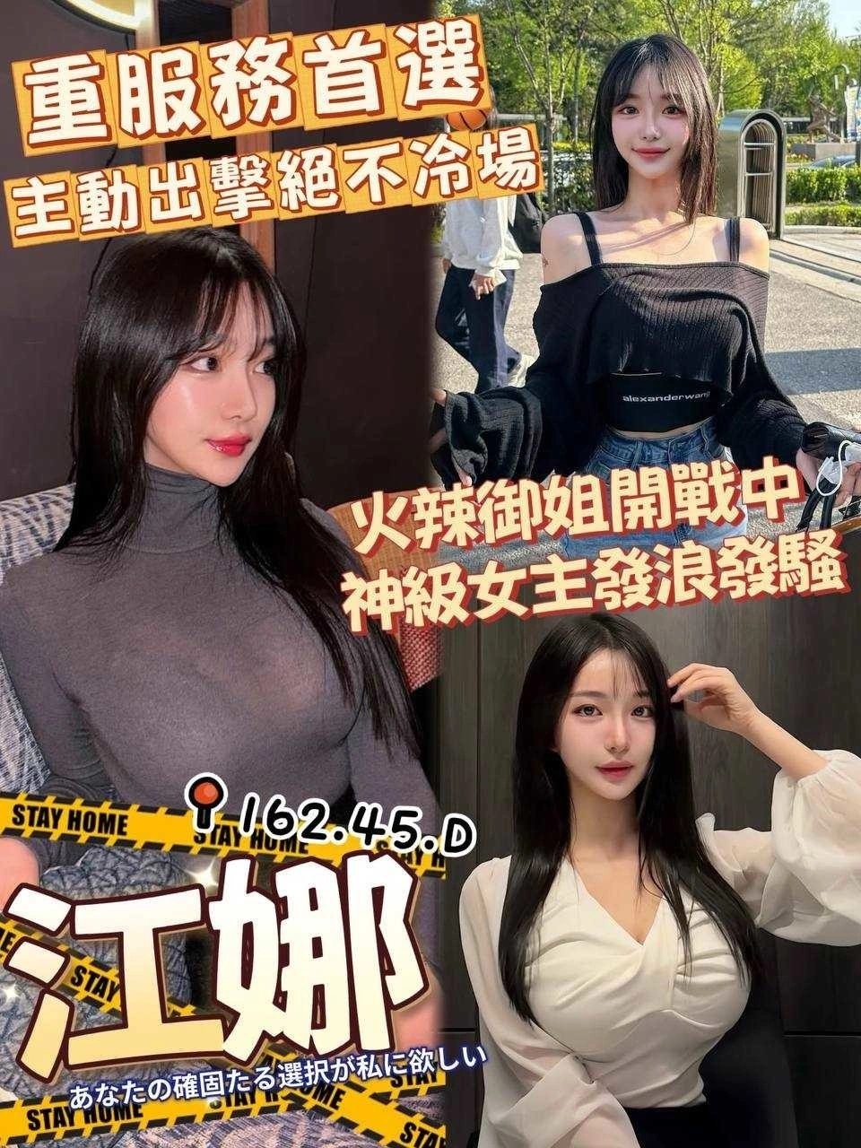 高雄外送茶-江娜/162/45/?/D