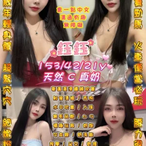 桃園定點茶-鈺鈺/153/42/21/C