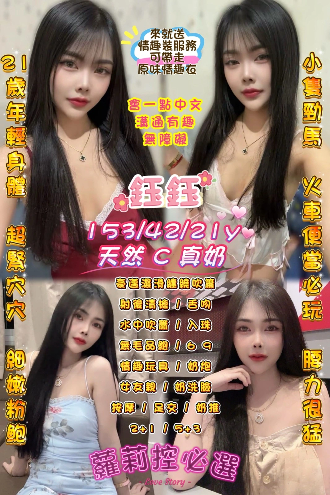 桃園定點茶-鈺鈺/153/42/21/C