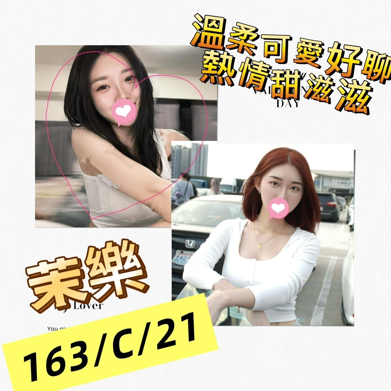 台北外送茶-茉樂/163/?/21/C