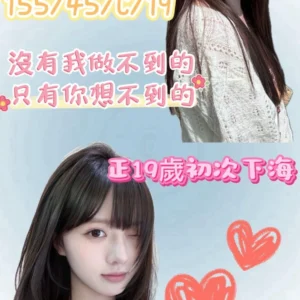 桃園外送茶-潔兒/155/45/19/C