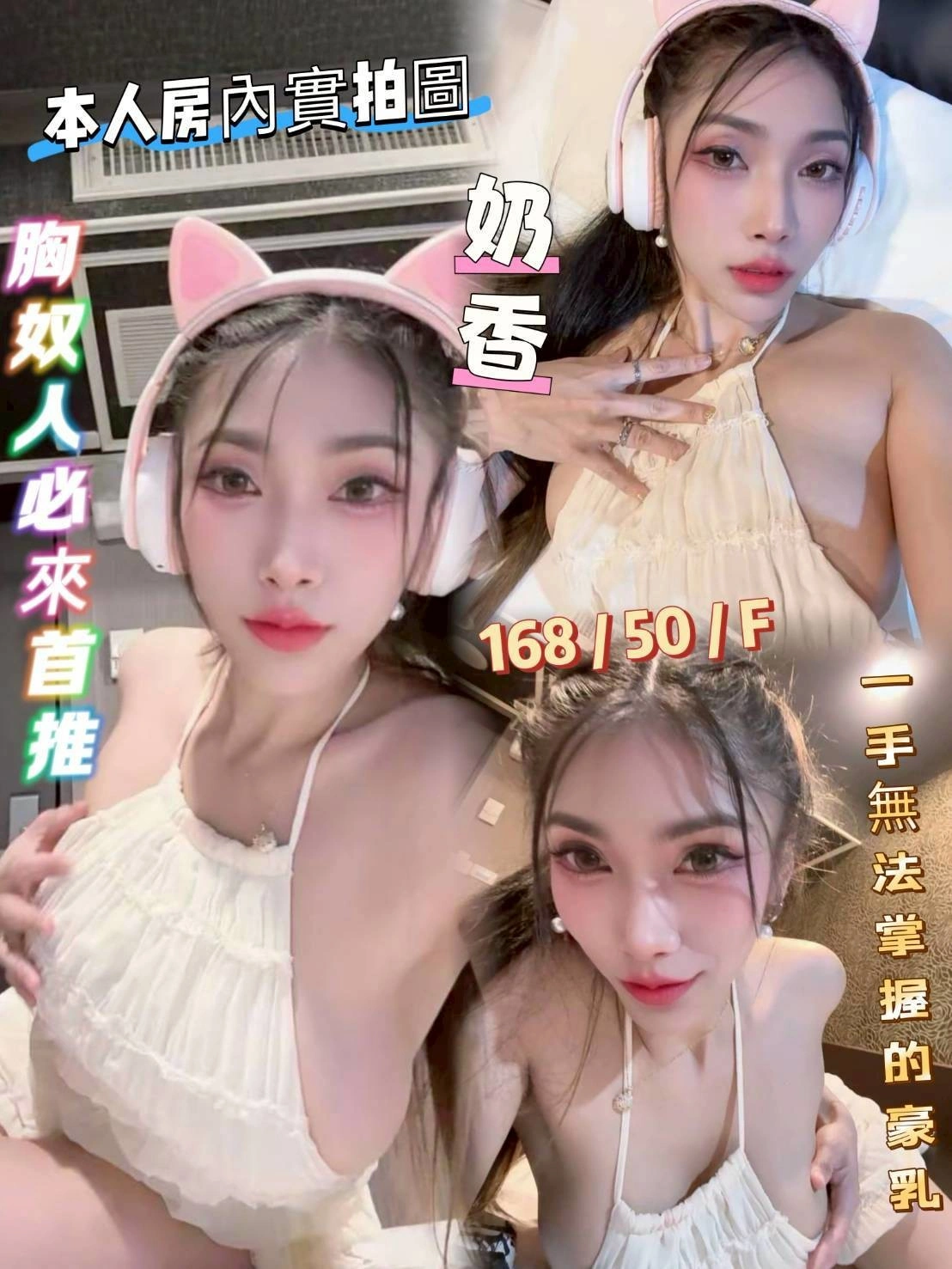 高雄定點茶-奶香/168/50/?/F