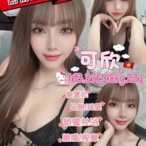 台北定點茶-可欣/163/48/23/E