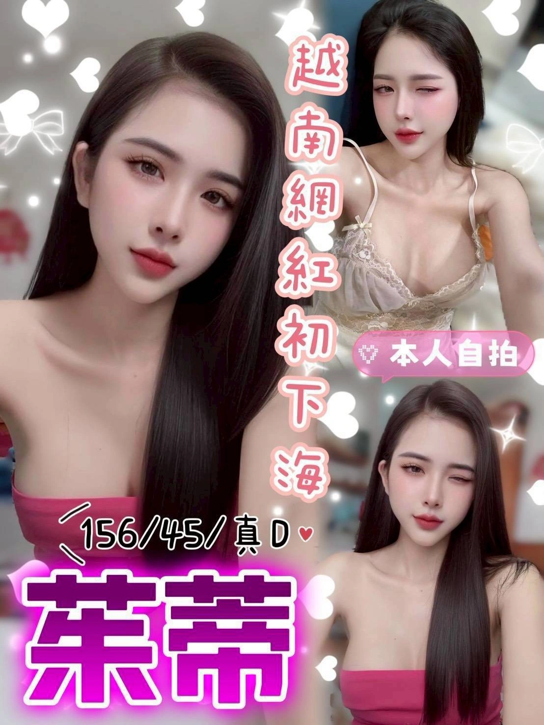 台中定點茶-茱蒂/156/45/?/D