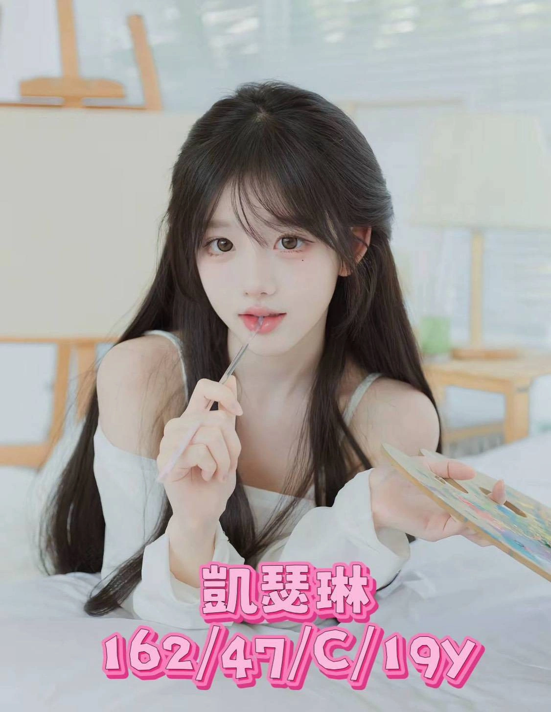 台中外送茶-凱瑟琳/162/47/19/C