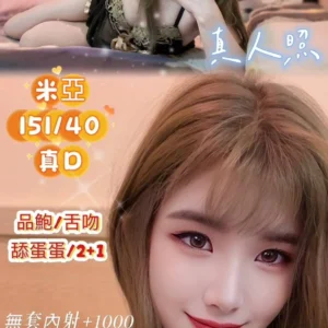 基隆定點茶-米亞/151/40/?/D