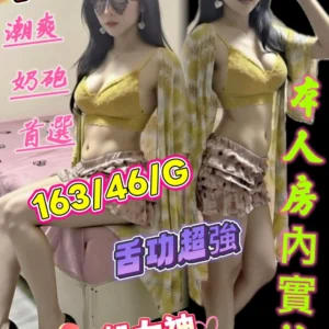 台中定點茶-小芹/163/46/?/G