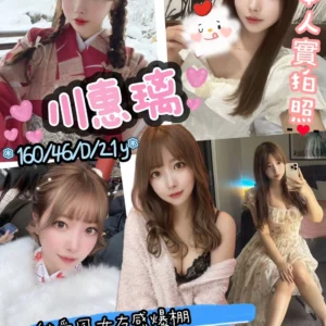 台南定點茶-川惠璃/160/46/21/D