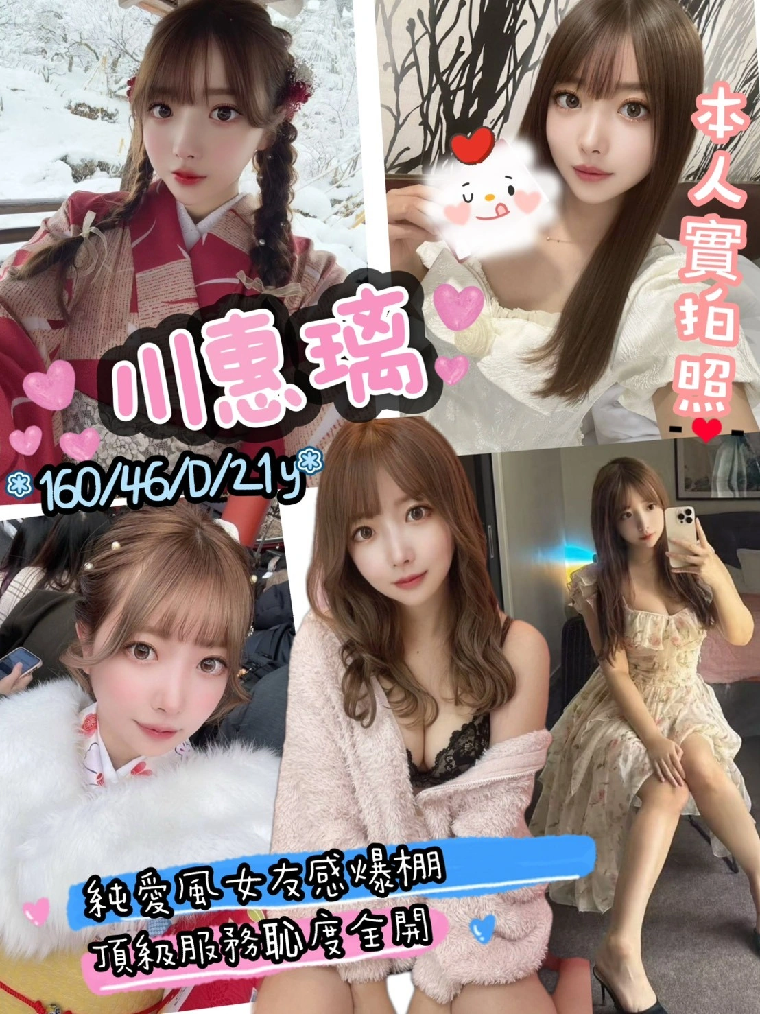 台南定點茶-川惠璃/160/46/21/D