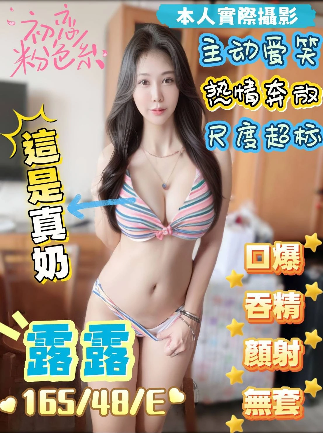 台南定點茶-露露/165/48/23/E