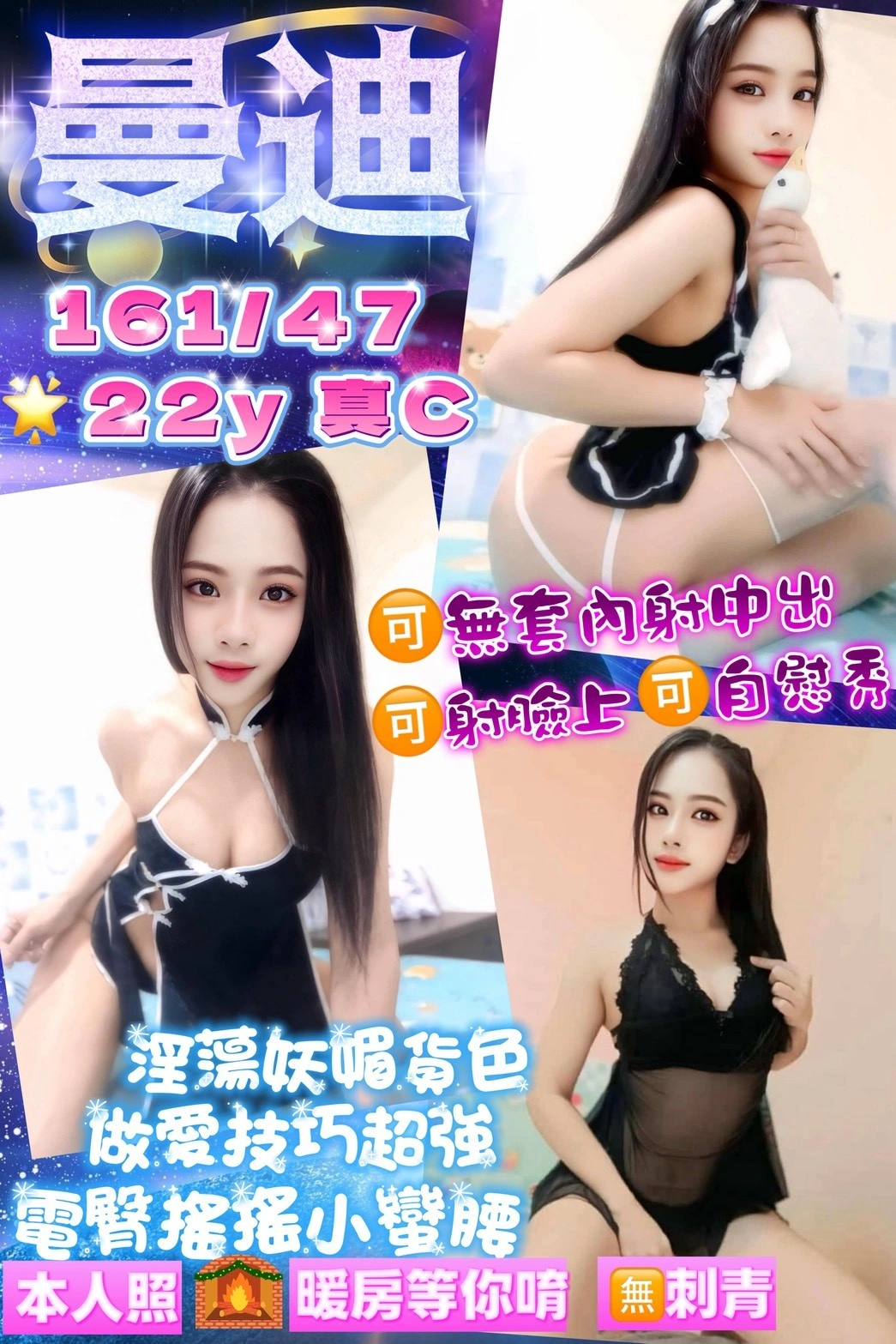 桃園定點茶-曼迪/161/47/22/C