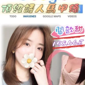 台北外送茶-關歆甜/158/46/?/D