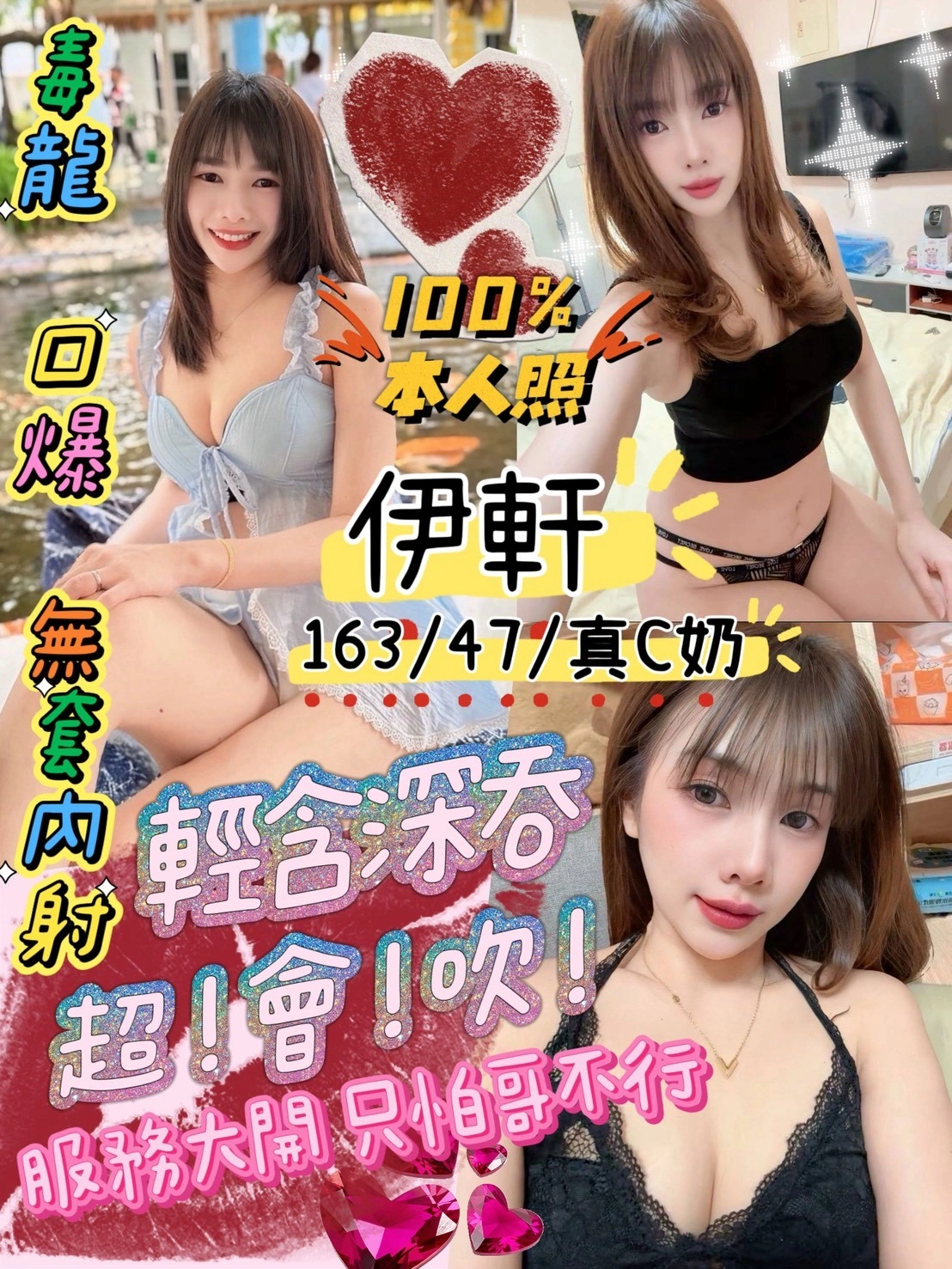 嘉義定點茶-伊軒/163/47/22/C