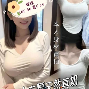 台中定點茶-球球/165/46/20/F