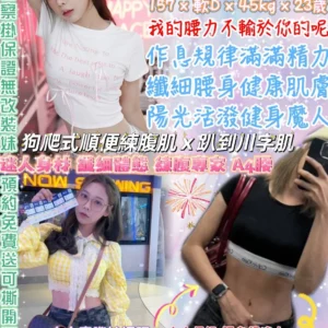 台北定點茶-川字姬/157/45/23/D