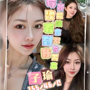 桃園定點茶-子瑜/155/46/?/C