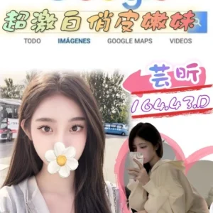 台北外送茶-芸昕/164/43/?/D