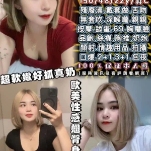 台中定點茶-芙兒/160/55/23/D