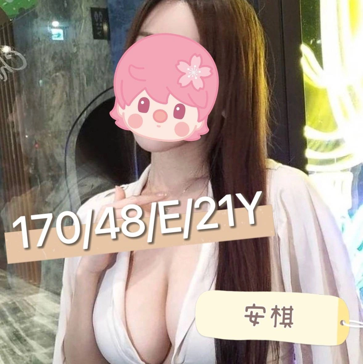 台中外送茶-安棋/170/48/21/E