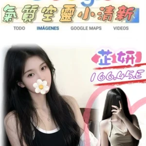 台北外送茶-芷妍/166/45/?/E