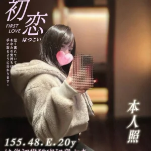 高雄外送茶-初戀/155/48/20/E