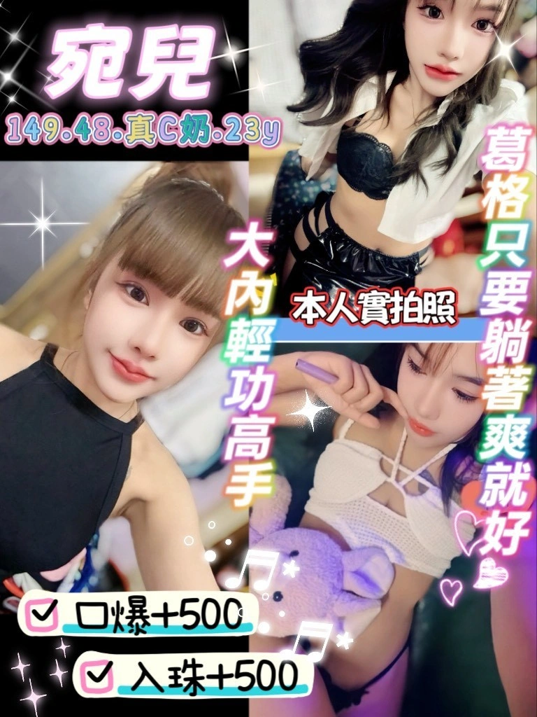 桃園定點茶-宛兒/149/48/23/C