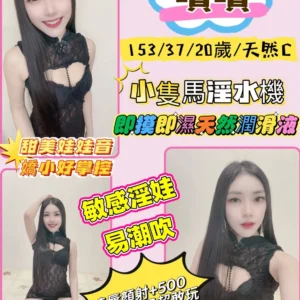 新北定點茶-噴噴/153/37/20/C