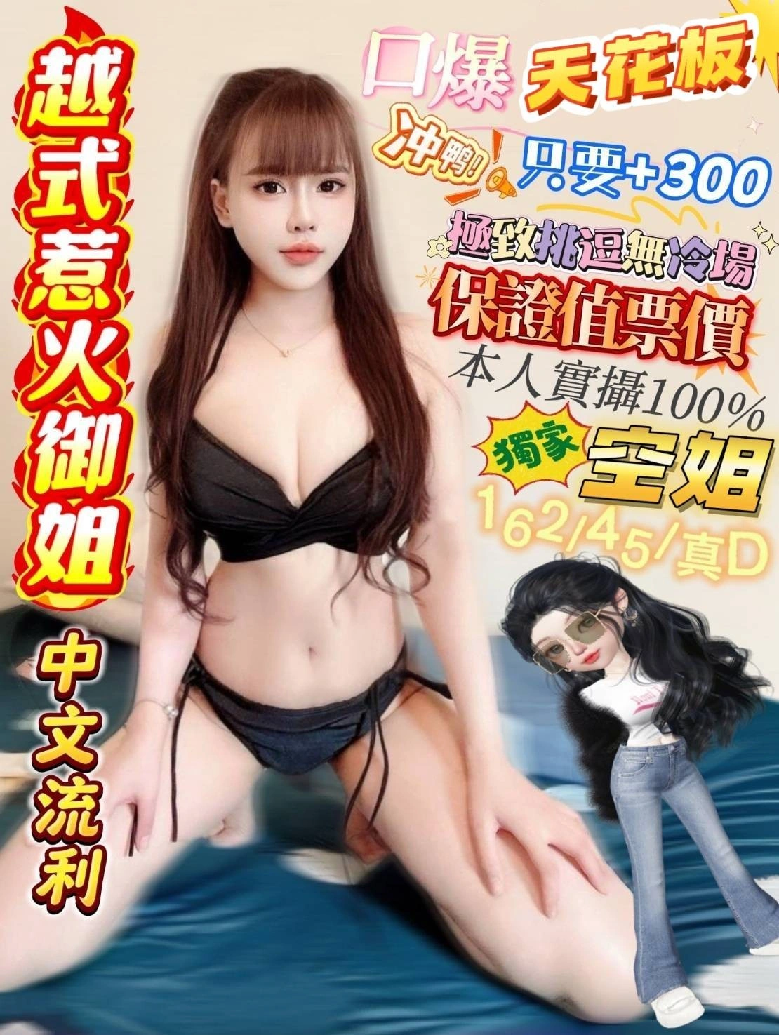 屏東定點茶-空姐/162/45/25/D