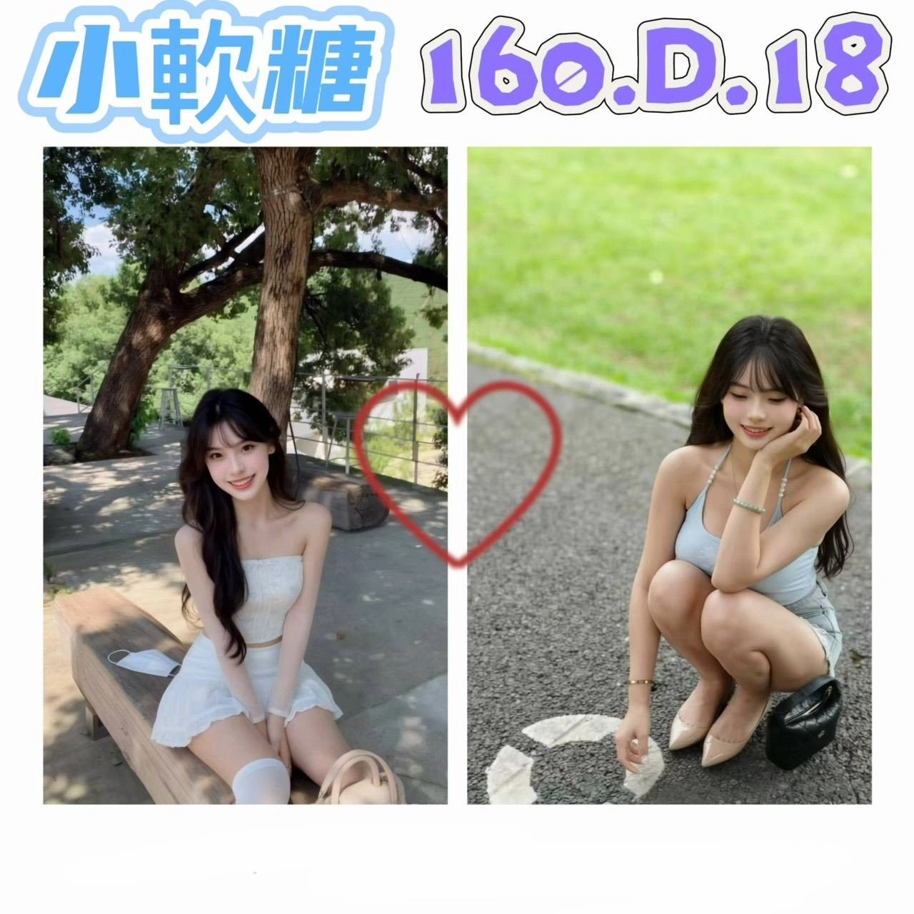 台北外送茶-小軟糖/160/?/18/D