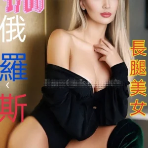 台北外送茶-葉蓮娜/170/?/21/D